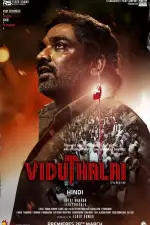 Освобождение. Часть 2