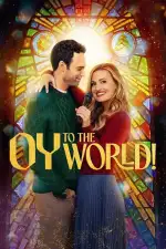 Возрадуйся, мир!