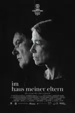 В доме моих родителей