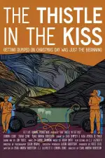 Обочина признаний