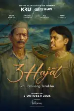 Три желания