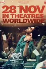 Король Андхры