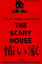 Страшный дом