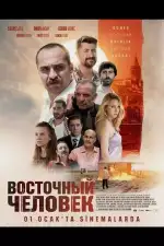 Восточный человек