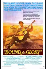 На пути к славе