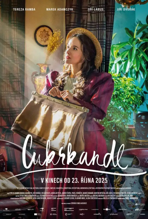 Сладкая сказка