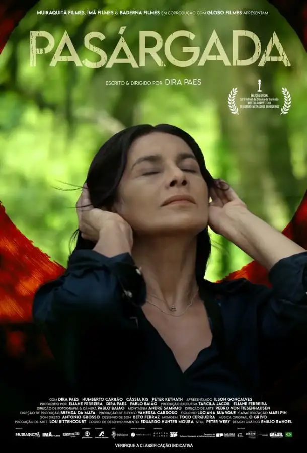 Волшебная страна