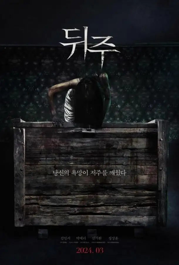 Ящик для риса