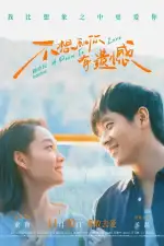 Поэма о любви