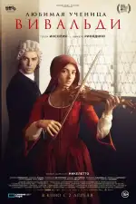 Любимая ученица Вивальди