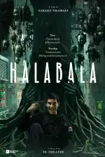 Хала-Бала