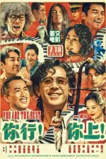 Пусть музыка летит!