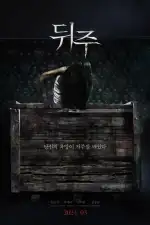 Ящик для риса