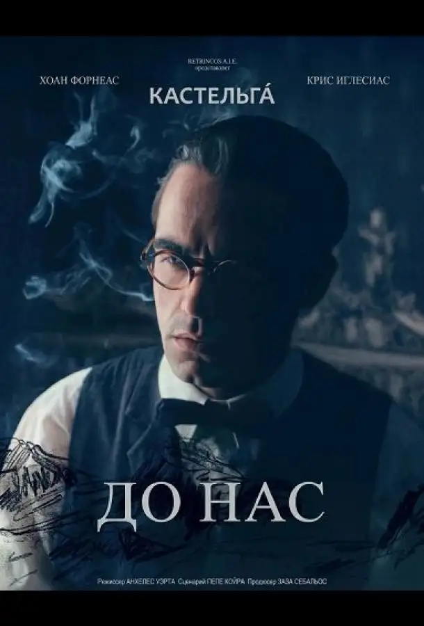 До нас