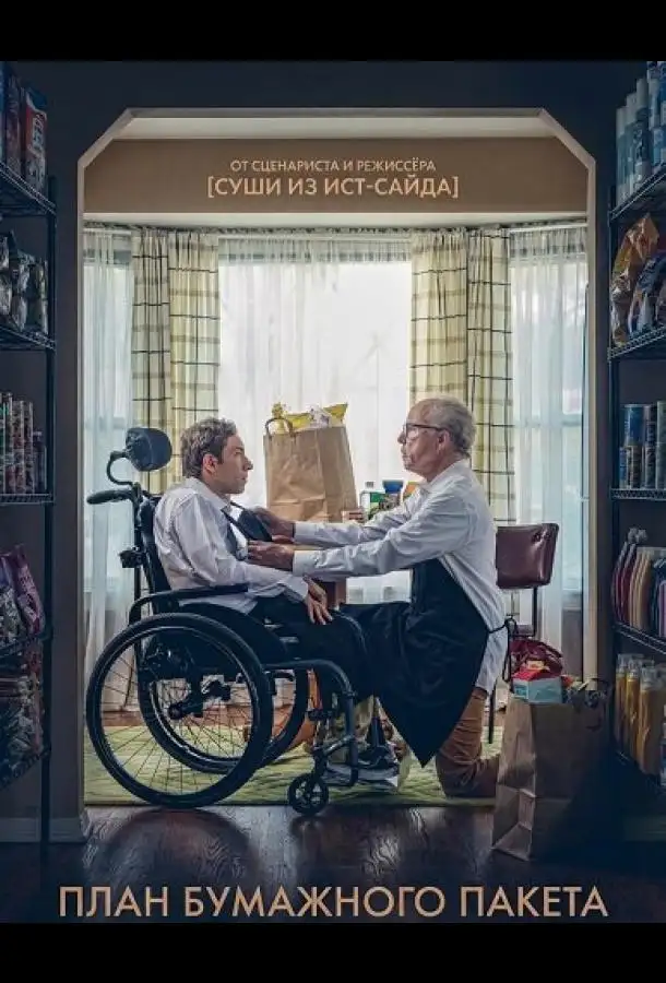 План бумажного пакета