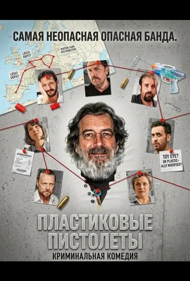 Пластиковые пистолеты