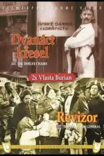 Ревизор